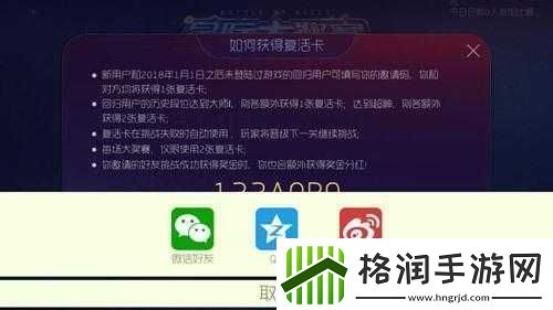 揭秘球球大作战