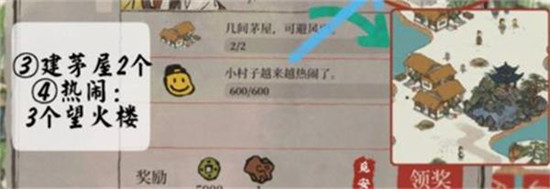 江南百景图库楼任务完成方法