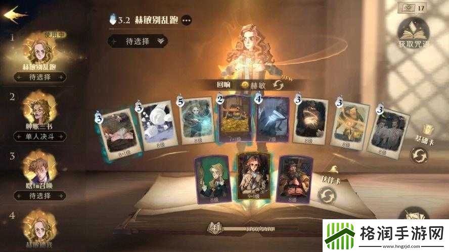 哈利波特魔法觉醒无名之书摄魂怪打法