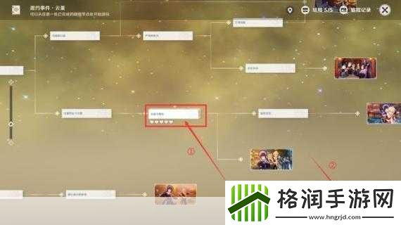 原神凯亚邀约任务全结局攻略