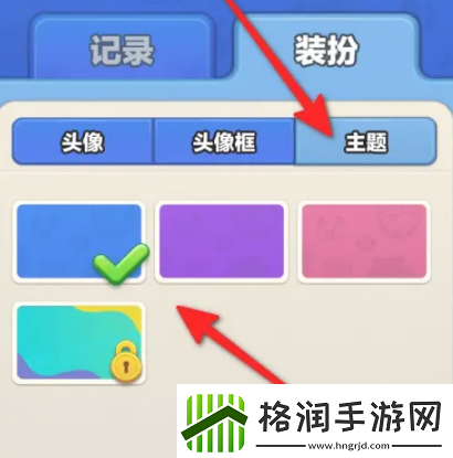 蛋仔滑滑主题怎么设置