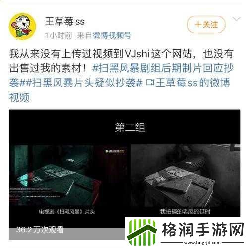 扫黑风暴片头疑抄袭怎么回事