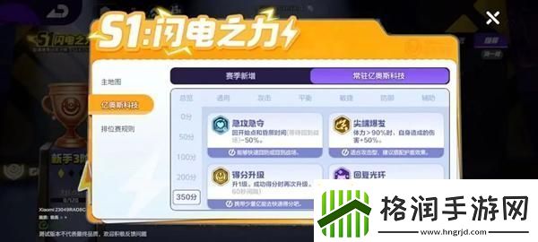 宝可梦大集结亿奥斯科技怎么选