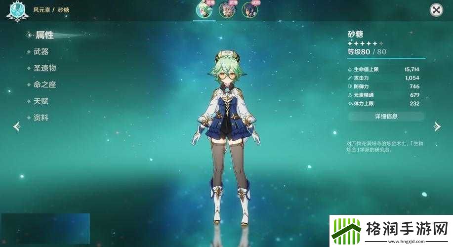 原神砂糖与温迪辅助差距如何分析