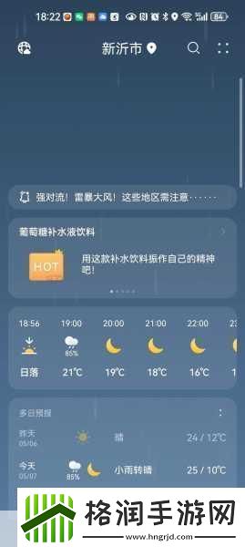 人狗胶配方大全免费天气预报
