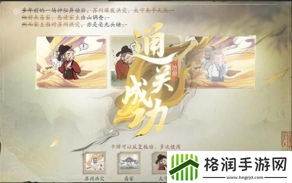 仙剑世界惊潮卷临西任务怎么做