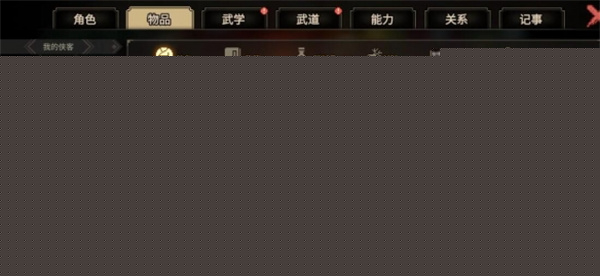 大侠立志传天穹之印在哪