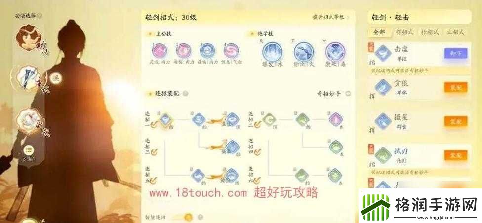 侠客丐帮武学天赋选择与攻略