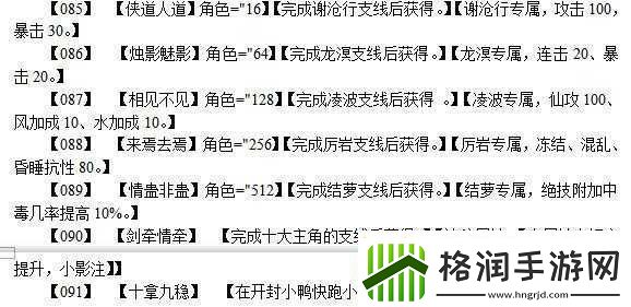 仙剑奇侠传5前传游戏操作及快捷键指南