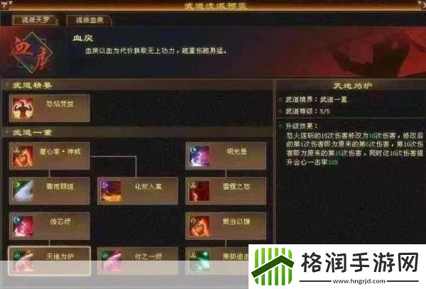 天龙八部天龙加点全攻略