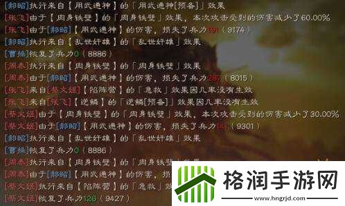 三国志战略版周泰减伤机制解析