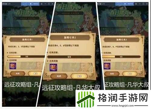 剑与远征春日踏青