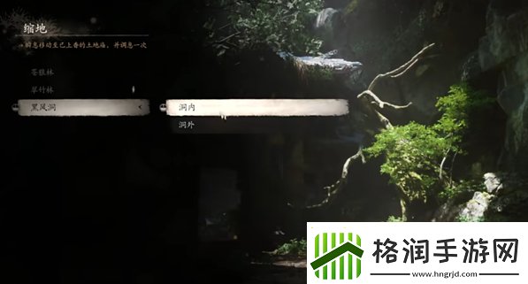 黑神话悟空黑风山三冬虫在哪得