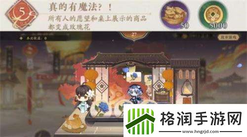 花亦山心之月真的有魔法成就怎么达成