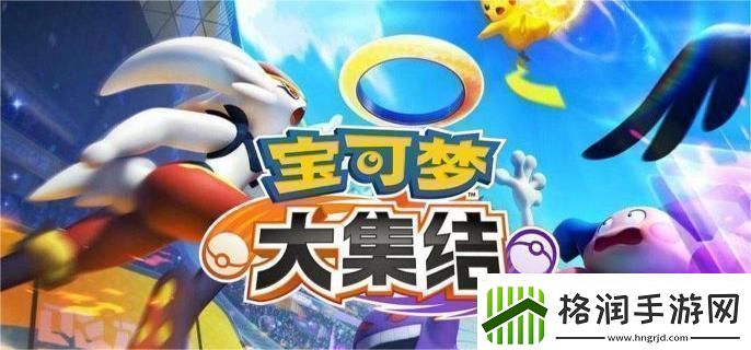 宝可梦大集结水箭龟技能怎么搭配