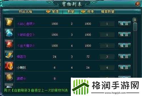 侠客争夺宝物选项效果大全