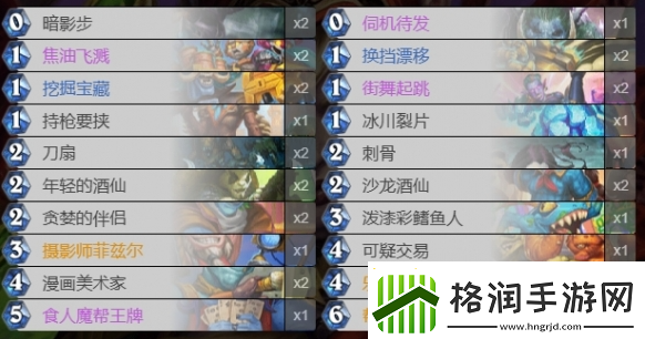 炉石传说食人魔贼卡组怎么玩