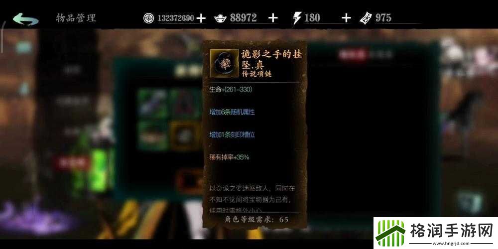 影之刃3霓霞橙金石获取攻略