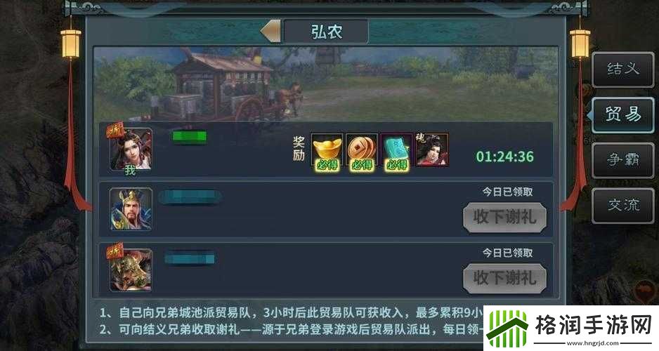 梦幻西游手游结义值功能详解