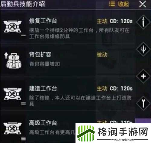 和平精英后勤兵玩法指南与技巧分享