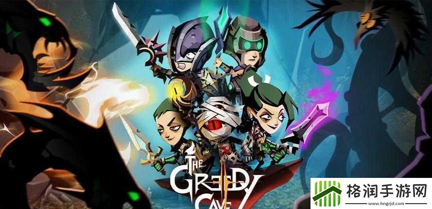 贪婪洞窟双修流