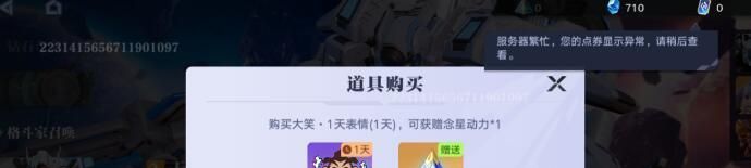 星之破晓阿珂和孙策哪个厉害