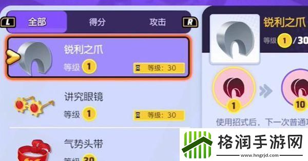 宝可梦大集结携带物怎么选