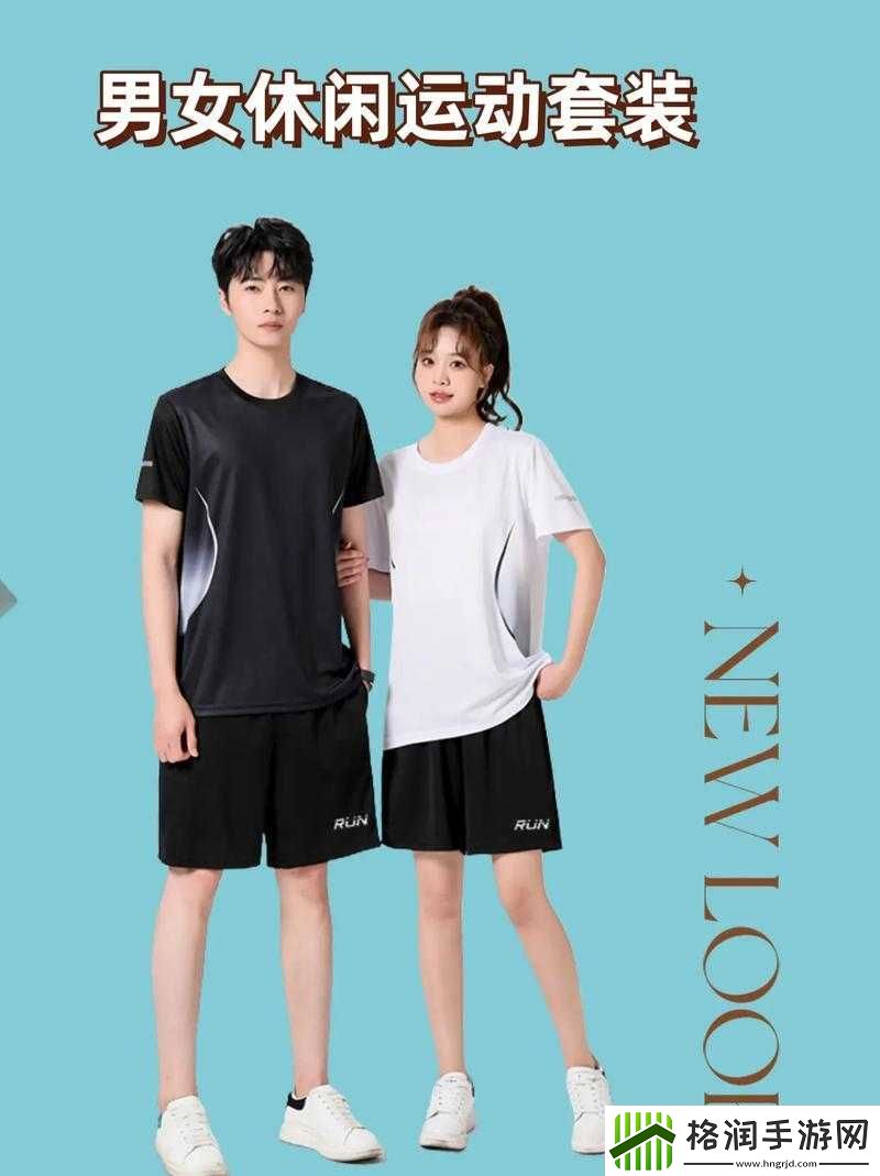 情侣晚上做运动的时候穿什么衣服好呢