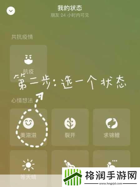 微信农场背景怎么换微信农场背景更换方法