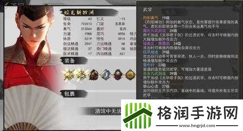 侠客四奥义流辟邪剑怎么搭配