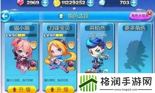 天天酷跑黄金之魂全面解析