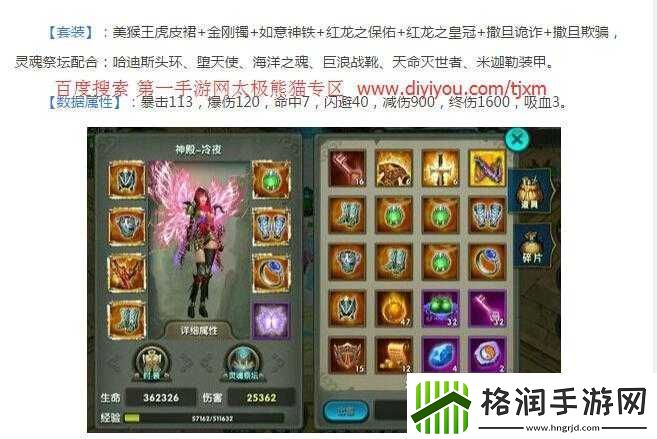 太极熊猫米迦勒的制裁与装备属性详解