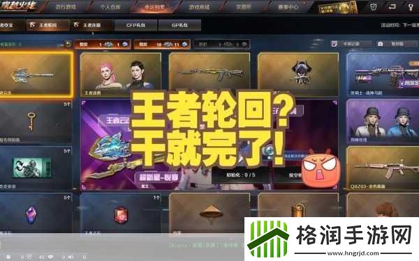 CF王者轮回一圈多少钱2024