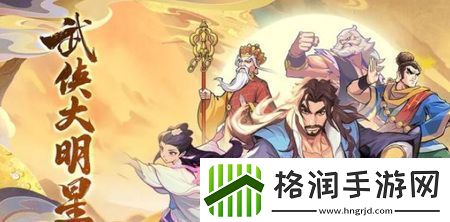 武侠大明星兑换码大全