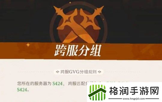 剑与远征启程公会争霸战玩法指南