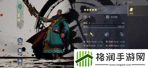 鸿图之下关羽兵种进阶之选