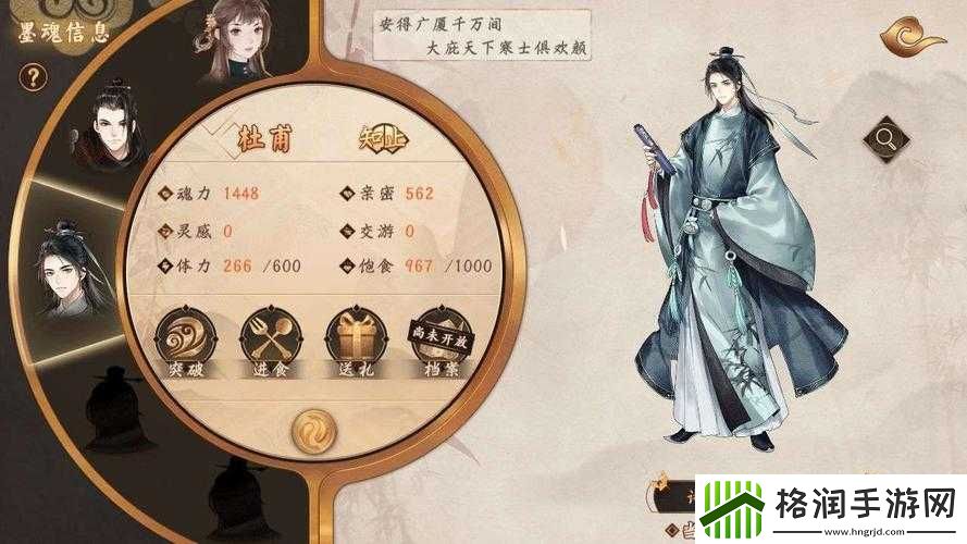 墨魂手游魂力获得途径详解