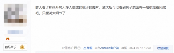 玩家评游科黑神话