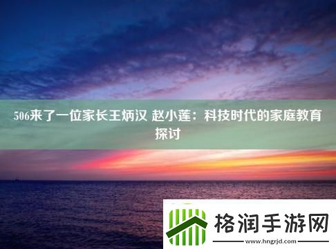 506添堵王炳汉何静驾到网友戏谑我自嘲