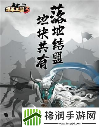 胡莱三国入门级武将怎么玩