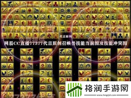 海若技能预设解析