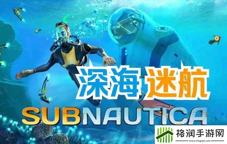 探索美丽水世界