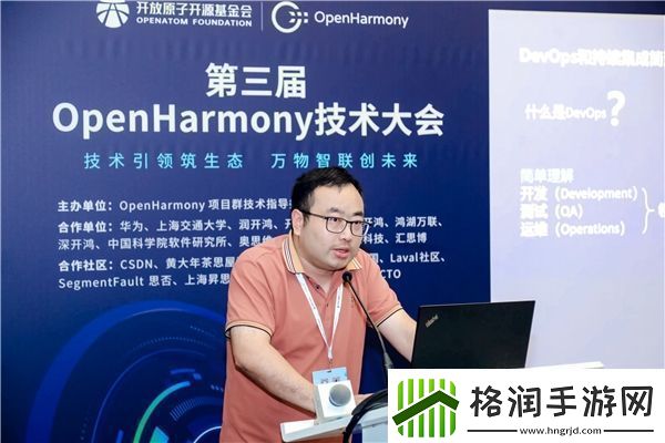 第三届OpenHarmony技术大会应用开发工程技术研讨会成功举行