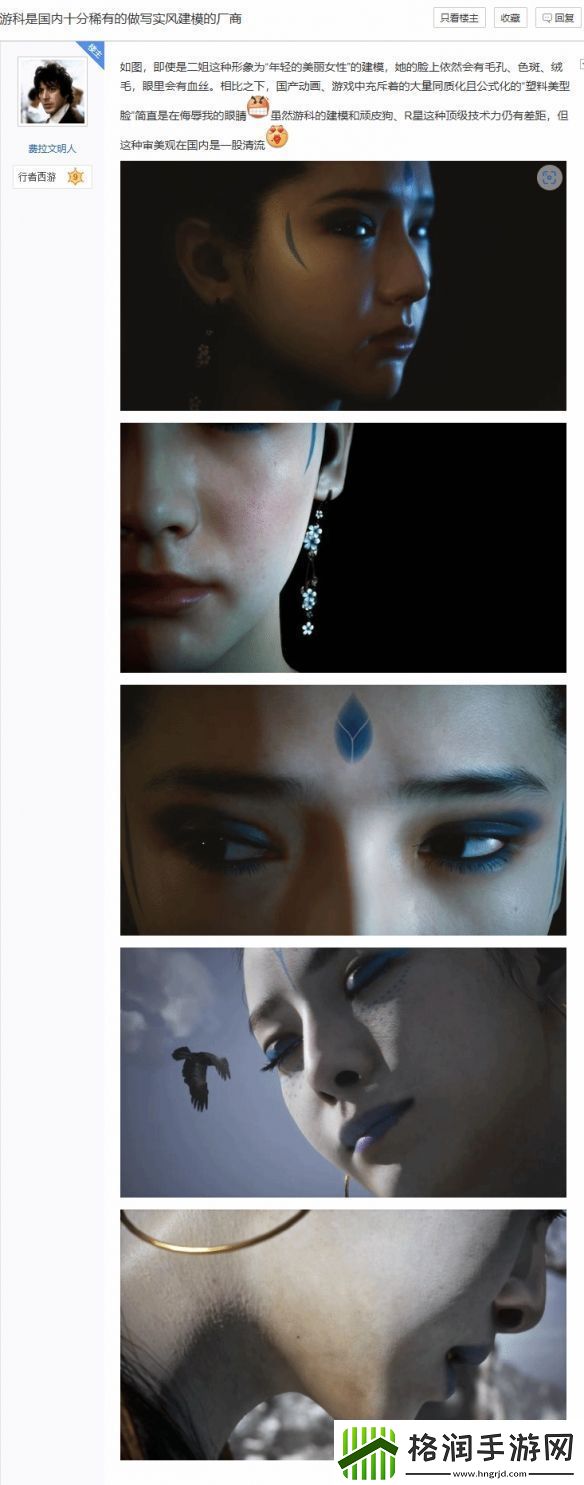 玩家评游科黑神话