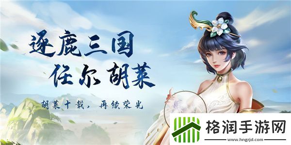 单机三国类游戏推荐