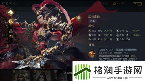 好玩的策略类的三国手游推荐