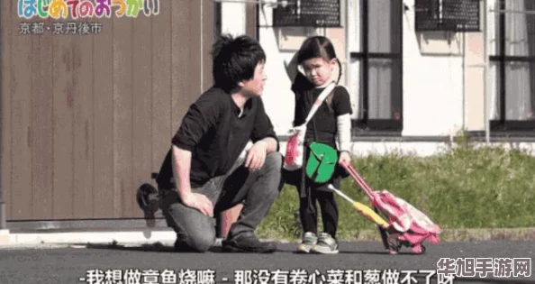 日本亲子乱游记