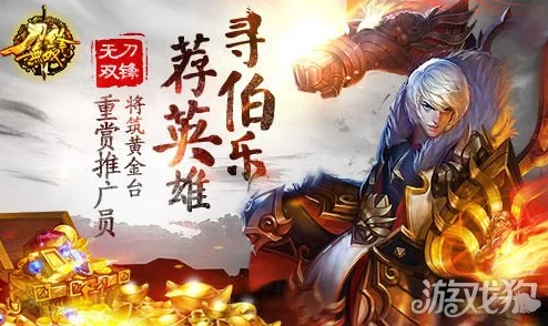 刀锋无双安卓盛世再启200服荣耀降临