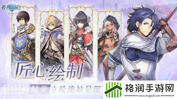 苍之骑士团2图文攻略