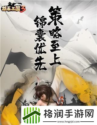 胡莱三国入门级武将怎么玩